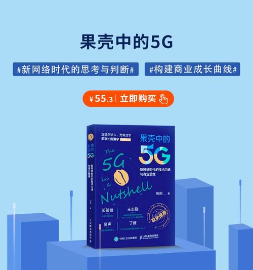 5G遠(yuǎn)不止“快” 顛覆認(rèn)知的下一代通信技術(shù)全景